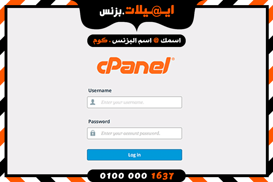business email cpanel login