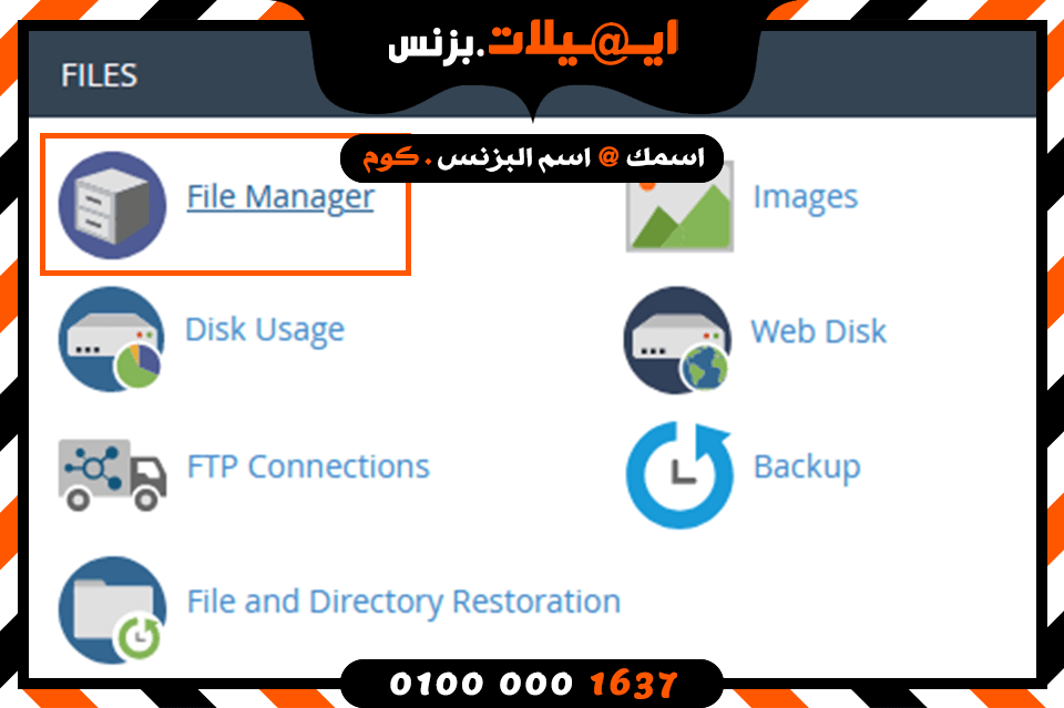 business email filemanager