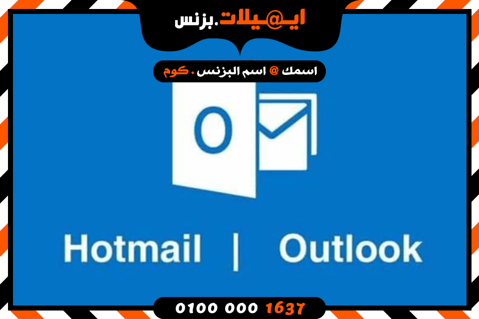 business email hotmail redirect