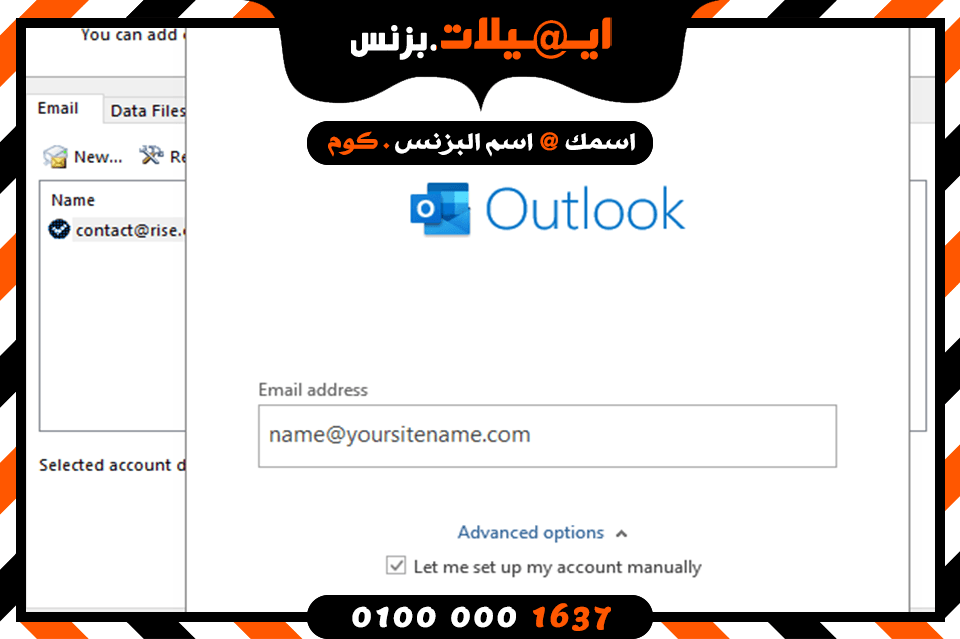 business email outlook 2