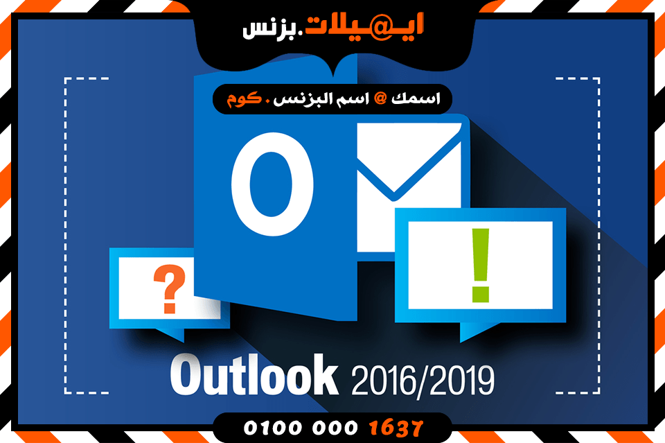 business email outlook add