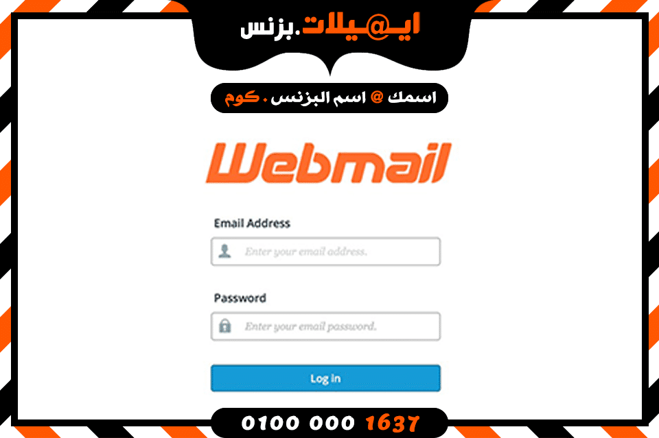 business email webmail