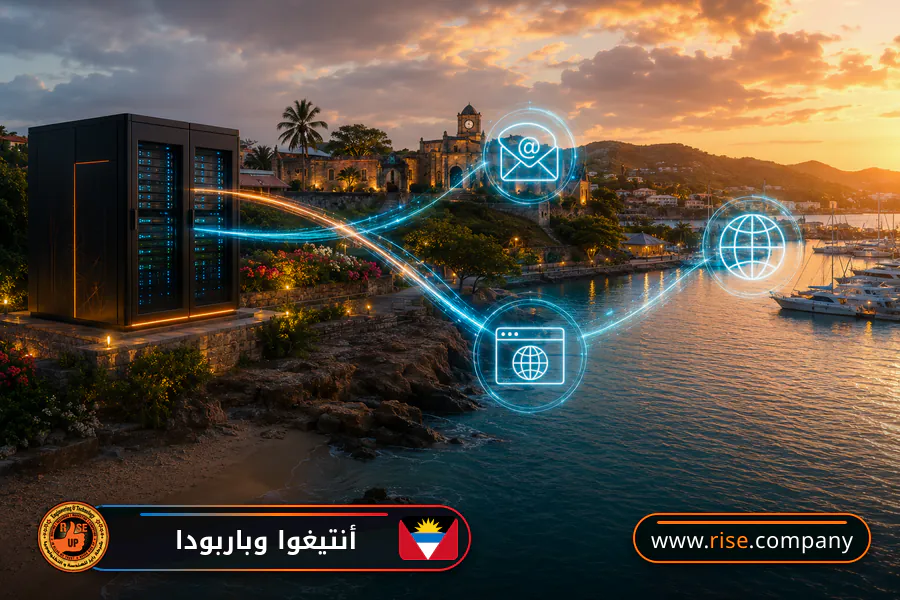 ايميل بزنس للشركات فى أنتيغوا وباربودا