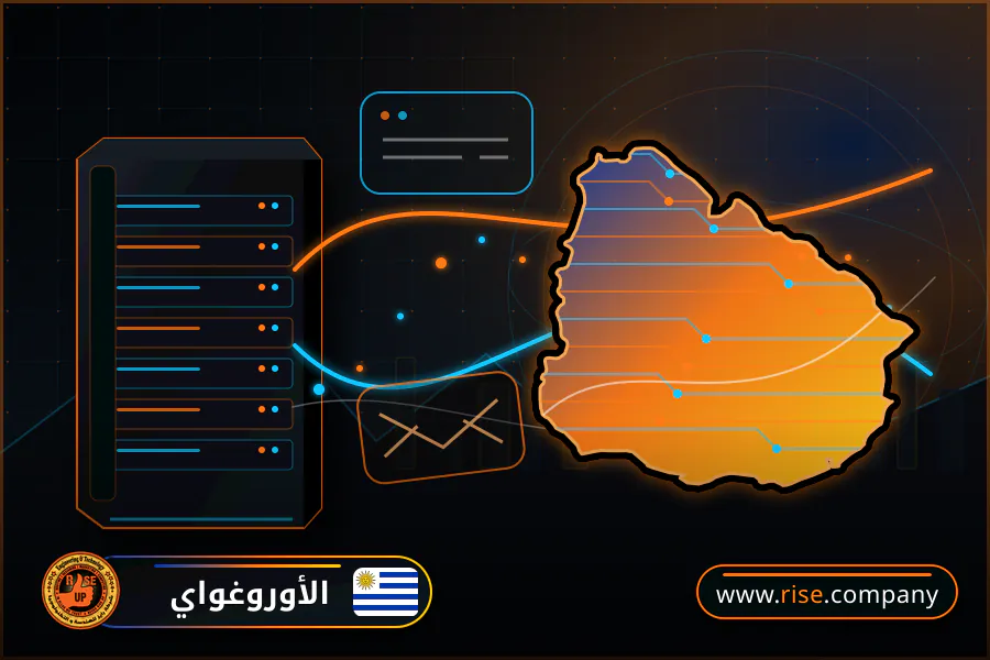 ايميل بزنس للشركات فى الأوروغواي