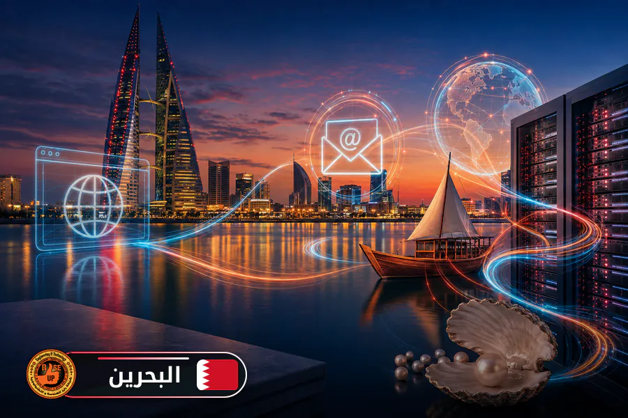 ايميل بزنس للشركات فى البحرين