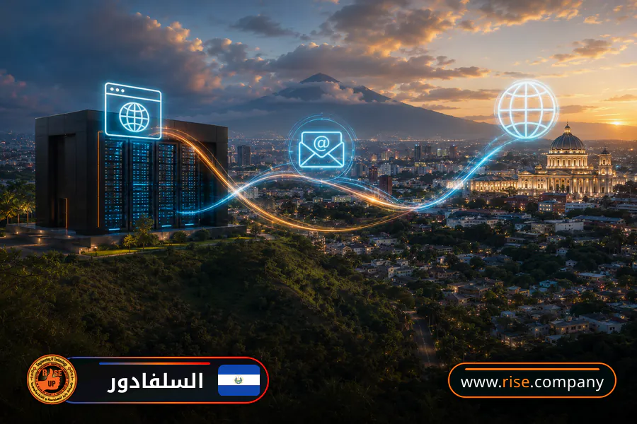 ايميل بزنس للشركات فى السلفادور