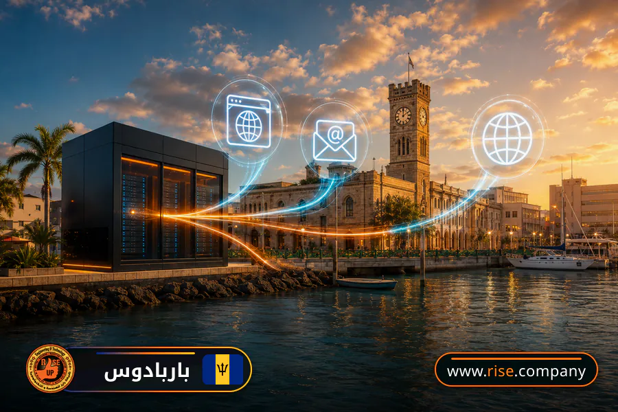 ايميل بزنس للشركات فى باربادوس