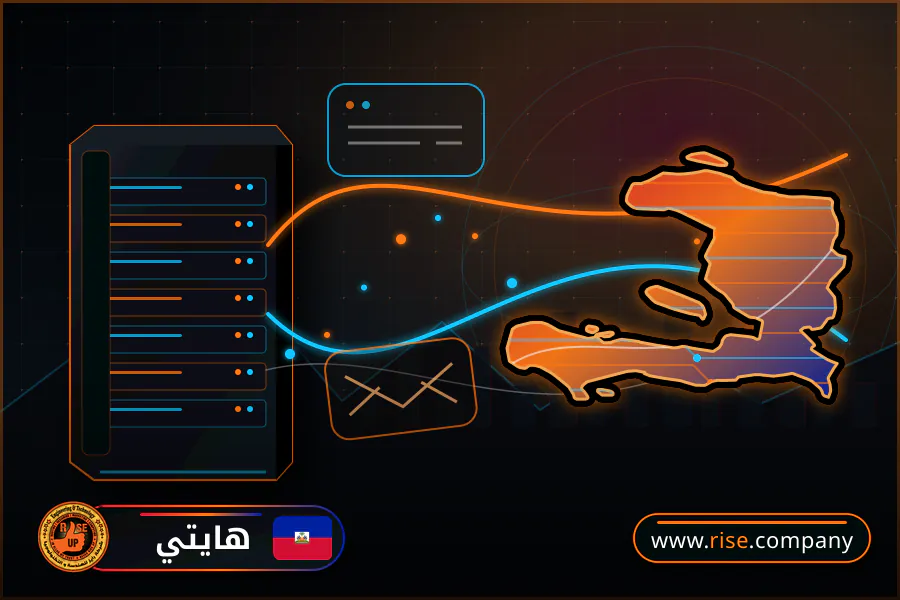 ايميل بزنس للشركات فى هايتي